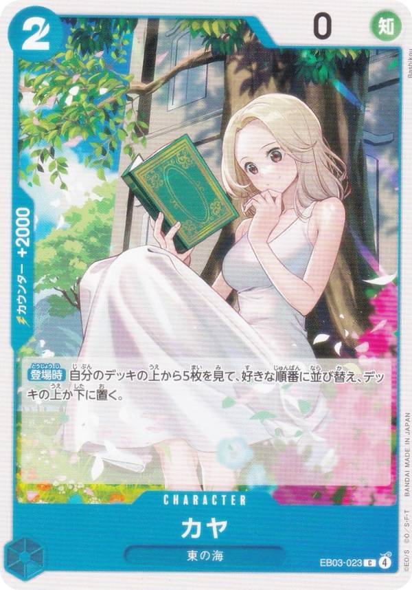 楽天市場】【SPカード】ワンピースカードゲーム EB03-026 ボア