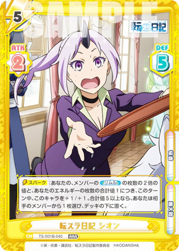 楽天市場】【パラレル】Reバース TS/001B-030S 転スラ日記 シュナ