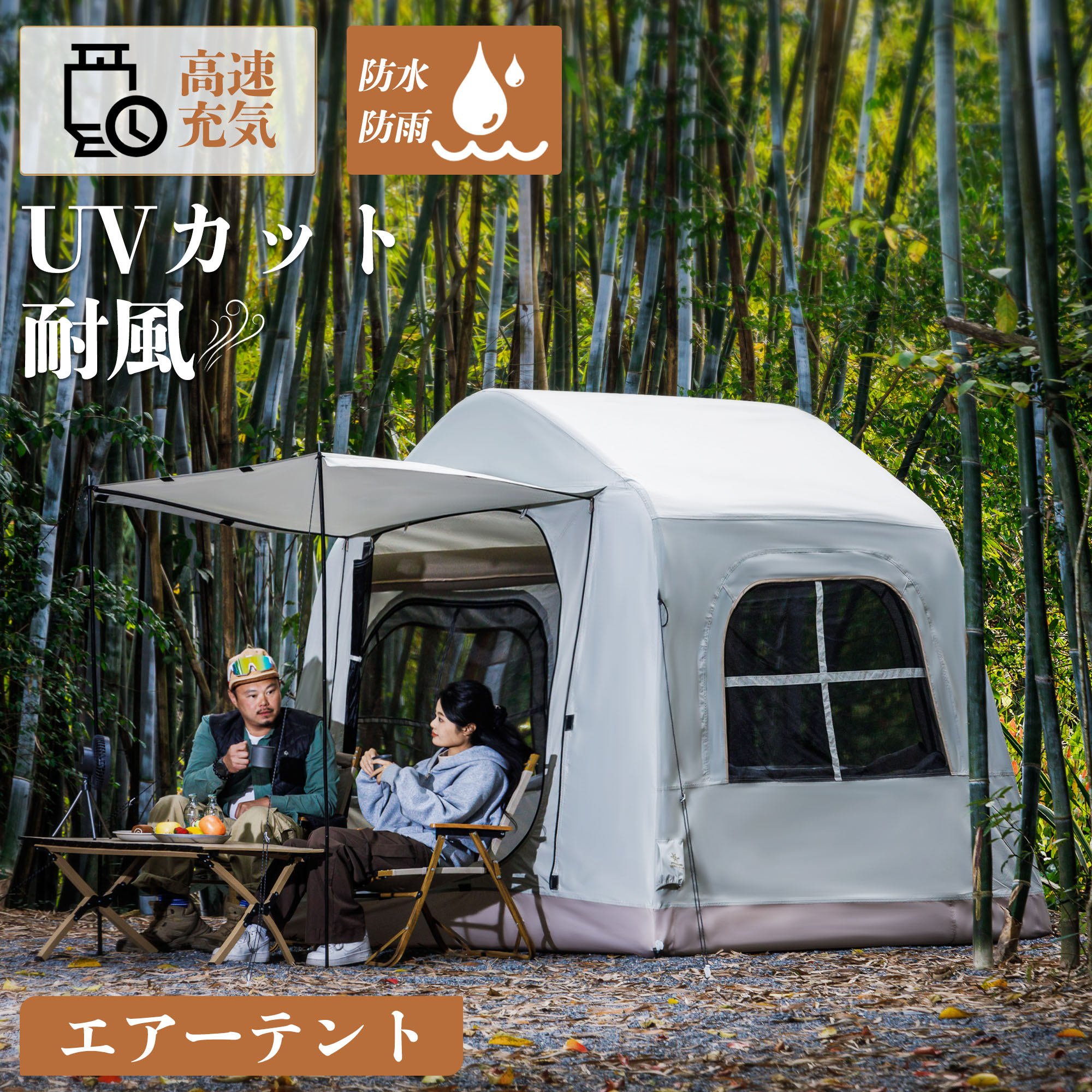楽天市場】エアーテント 2人用 テント 空気を入れるだけ 空気入れ付き