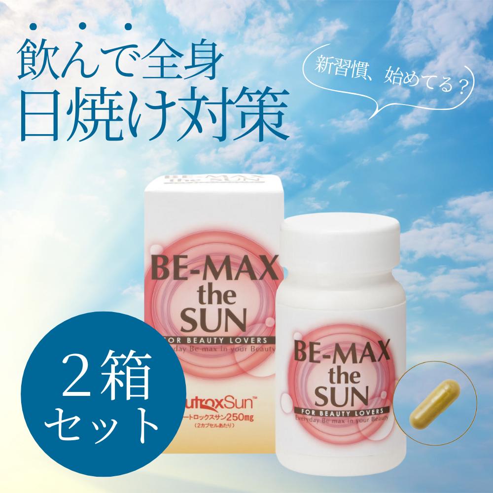 楽天市場】【ポイント5倍!】 ビーマックス ザサン BEMAX UV サプリ