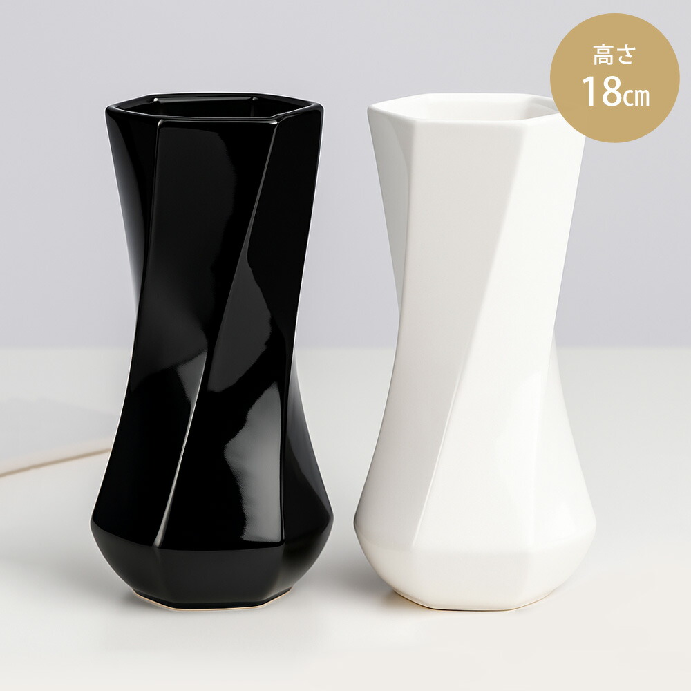 楽天市場】花器 花瓶 六角ひねり M モノトーン 1個 フラワーベース