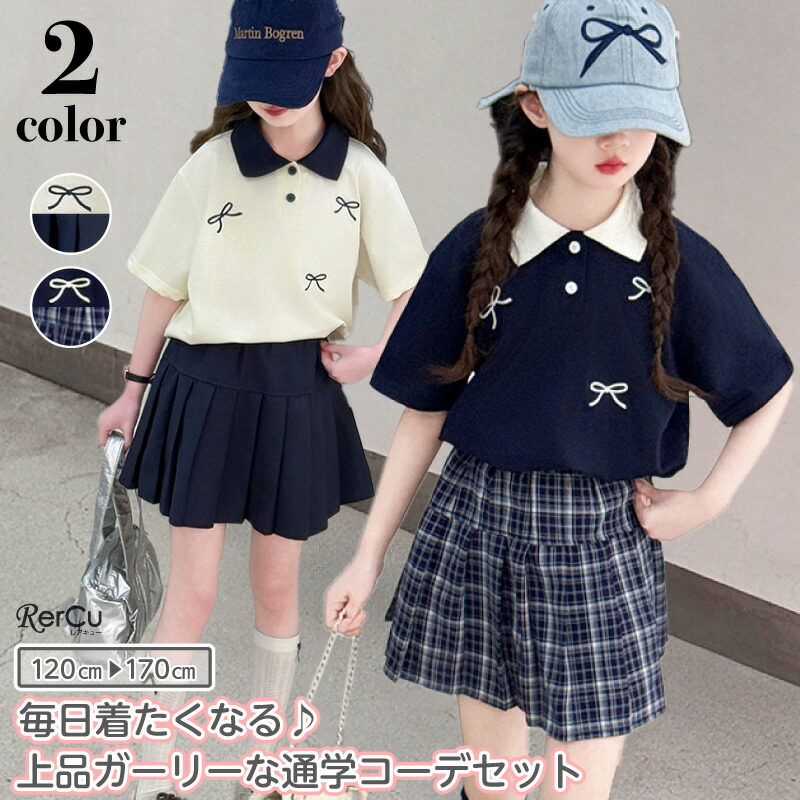 楽天市場】子供服 半袖 スカート ガールズ ポロ襟 トップス 刺繍リボン