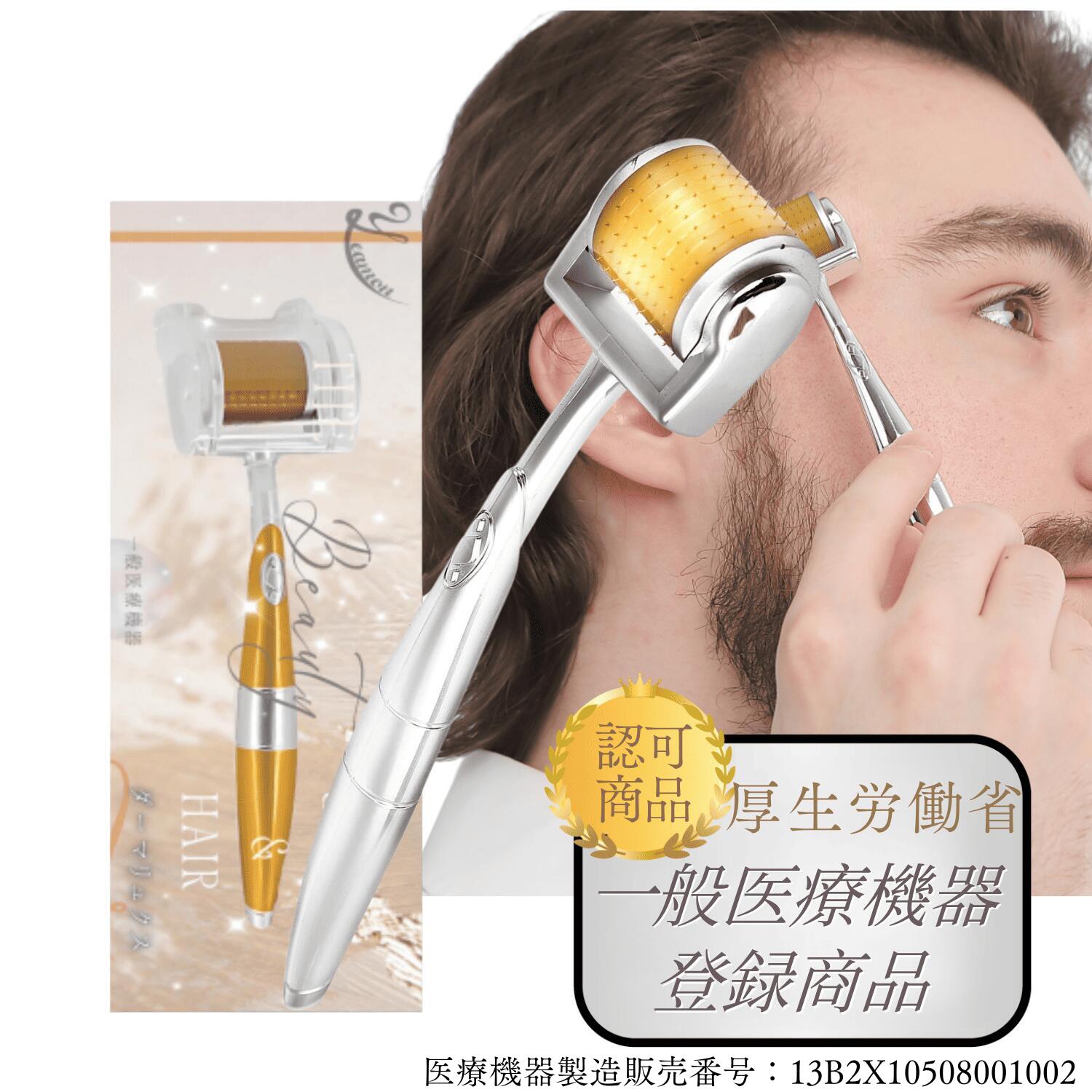 楽天市場】【スーパーSALE割引商品】【医療機器】ダーママイクロ