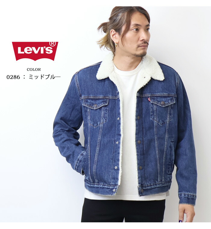 楽天市場】2025年秋冬 Levi's リーバイス 16365 デニム シェルパ ボア