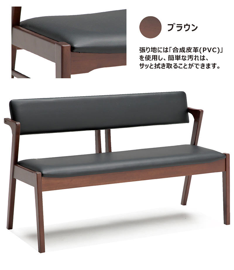 楽天市場】ダイニングベンチ 背もたれ付き 125cm 2人 ベンチ ソファ 肘