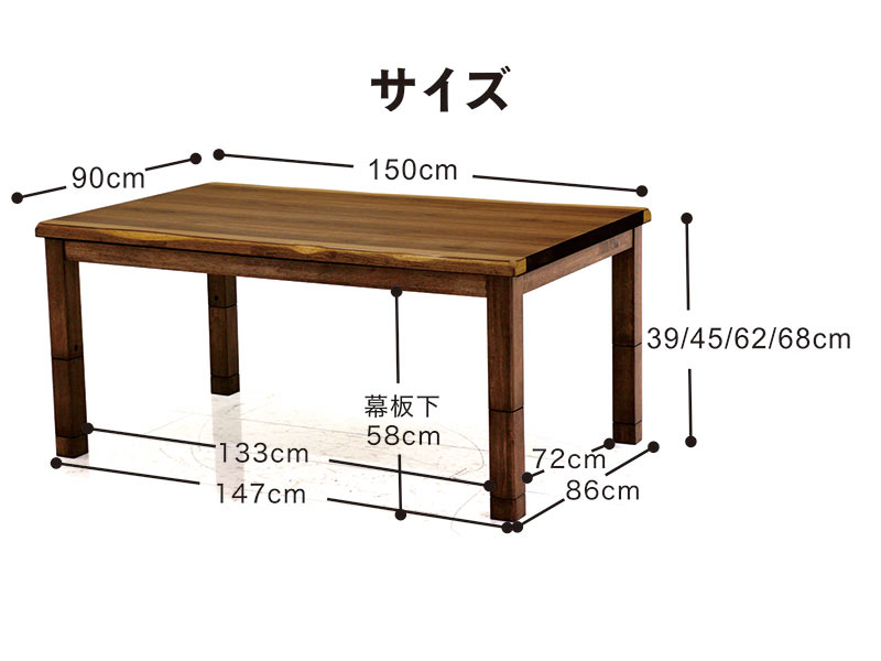 楽天市場】こたつテーブル 高さ調節 150cm 150×90 150CM 4段階 高さ