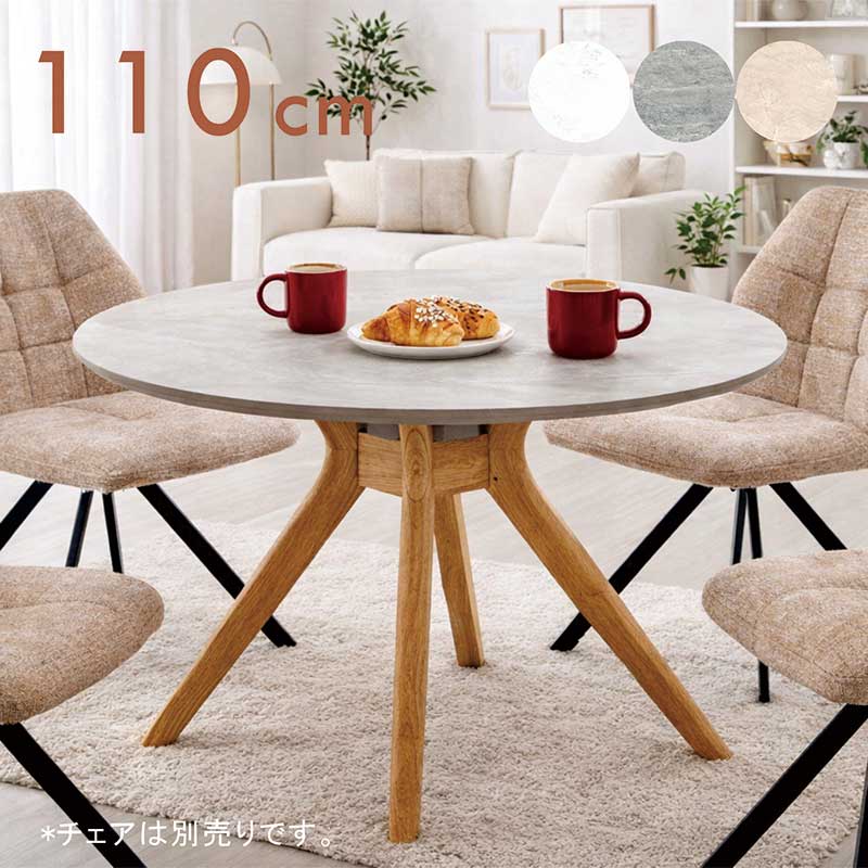 楽天市場】【楽天スーパーSALE限定50％OFF】丸テーブル 大理石調
