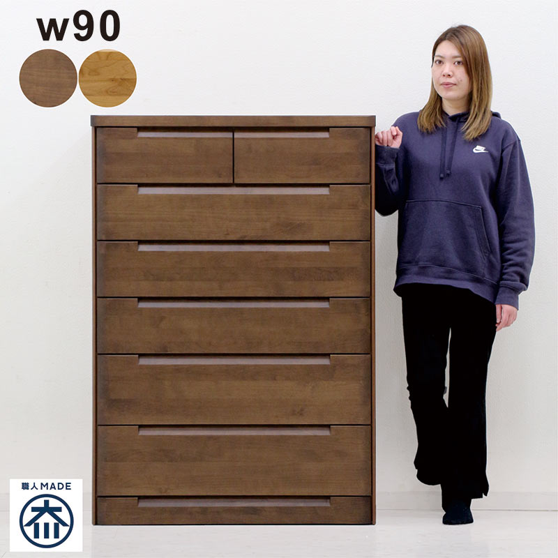 楽天市場】タンス 大容量 幅90cm 7段 ハイチェスト アルダー無垢材