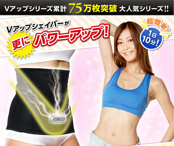 楽天市場】☆最大20％OFF☆選べるおまけ☆ VアップシェイパーEMS EMS