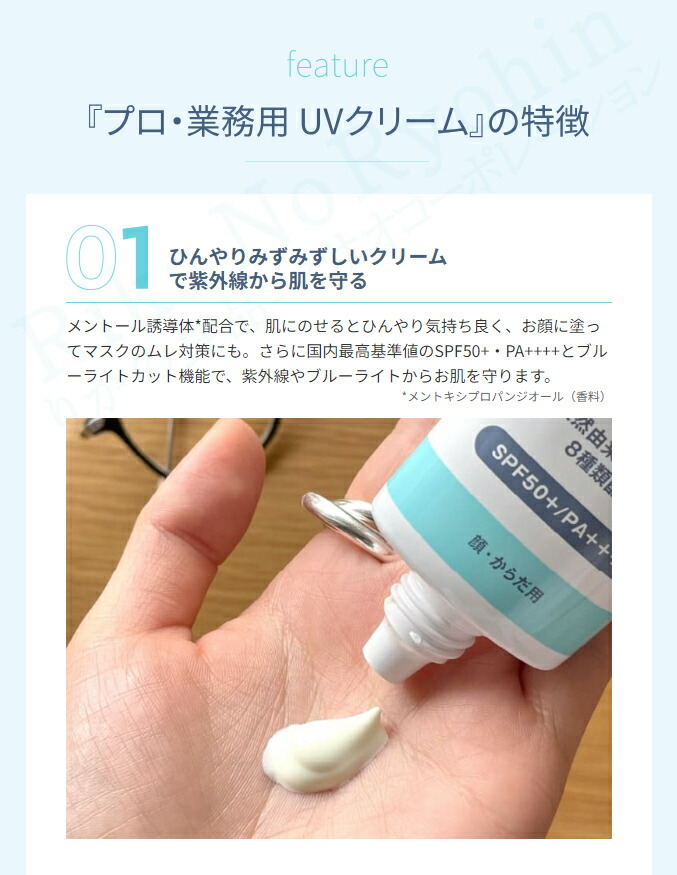 楽天市場】【3個】プロ 業務用 UVクリーム ☆最大20％OFF☆ヤーマン