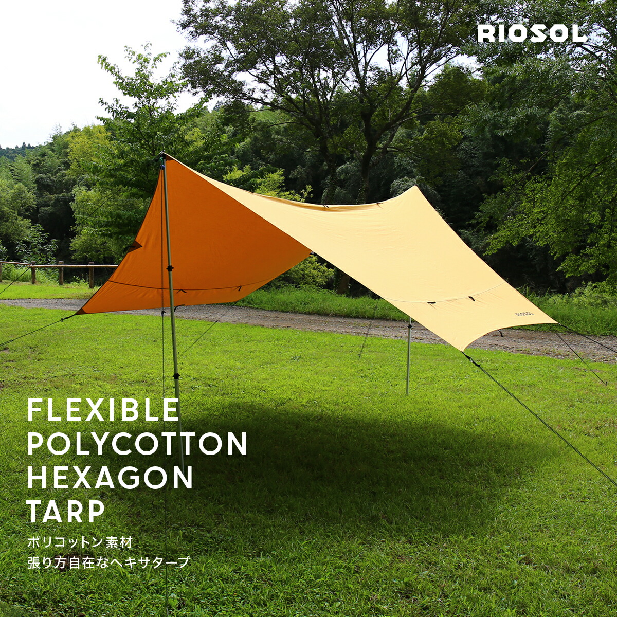 楽天市場】タープ ヘキサタープ タープテント キャンプ アウトドア