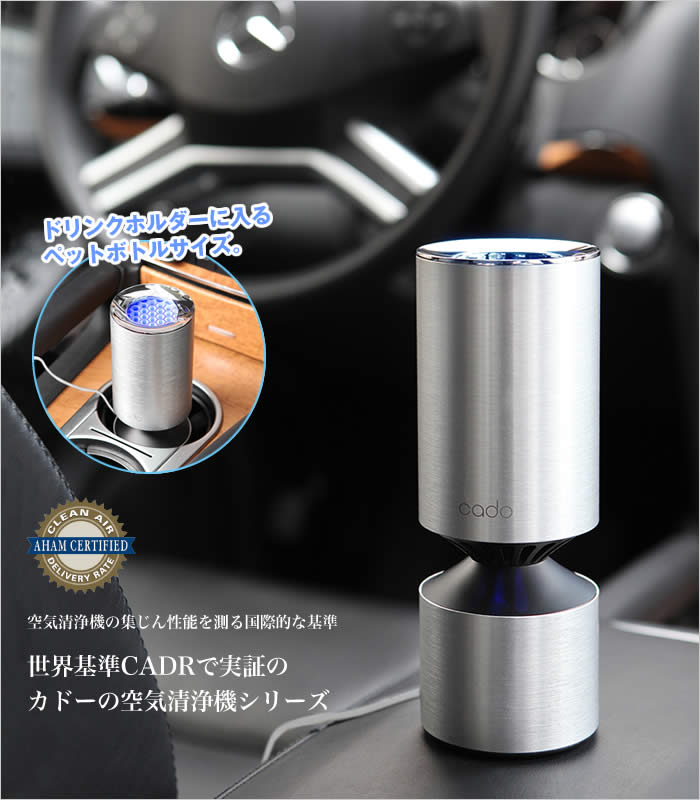 インテリアショップ roomy 空気清浄機 cado MP-C20U 車載用
