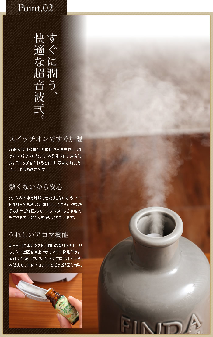 インテリアショップ roomy Onlili 陶器アロマ超音波式加湿器 ONL-HF004V