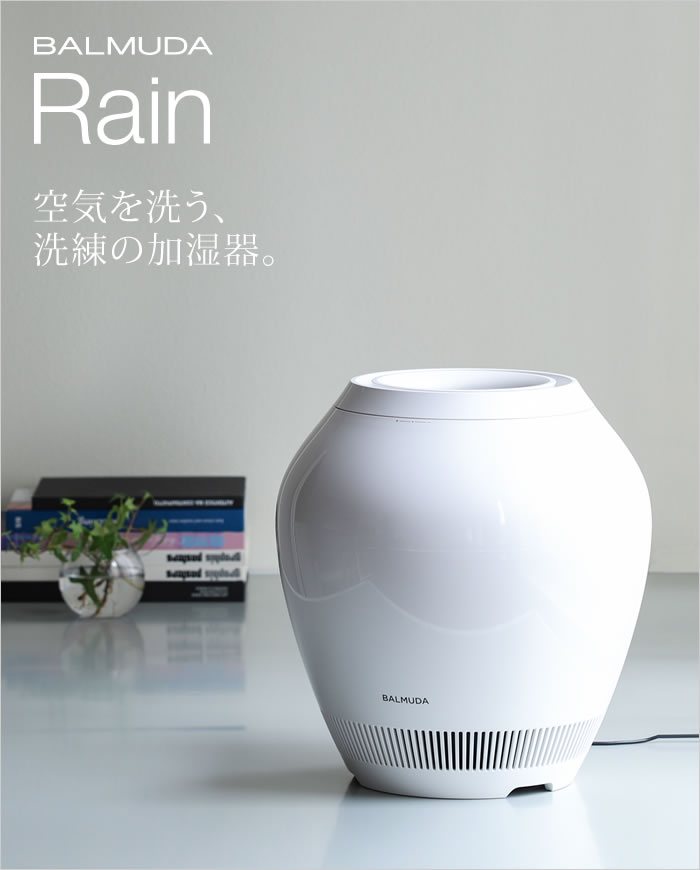 インテリアショップ roomy バルミューダ レイン rain