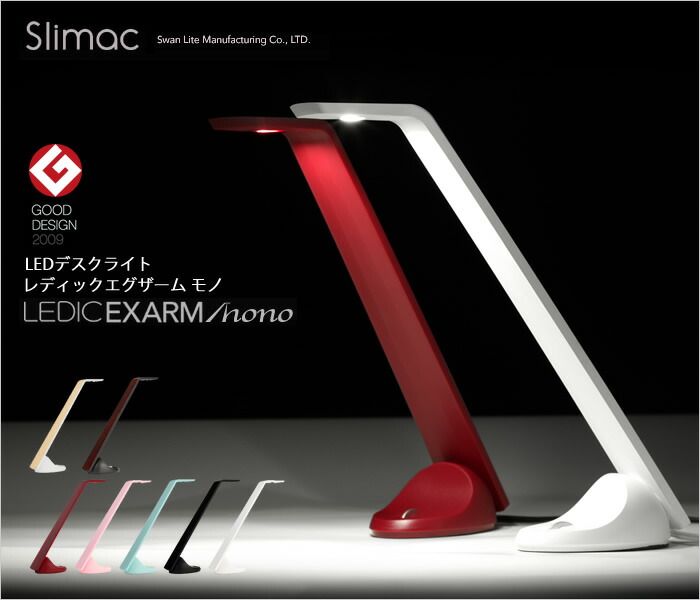 インテリアショップルーミー インテリア雑貨 ［スワン電気/SLIMAC