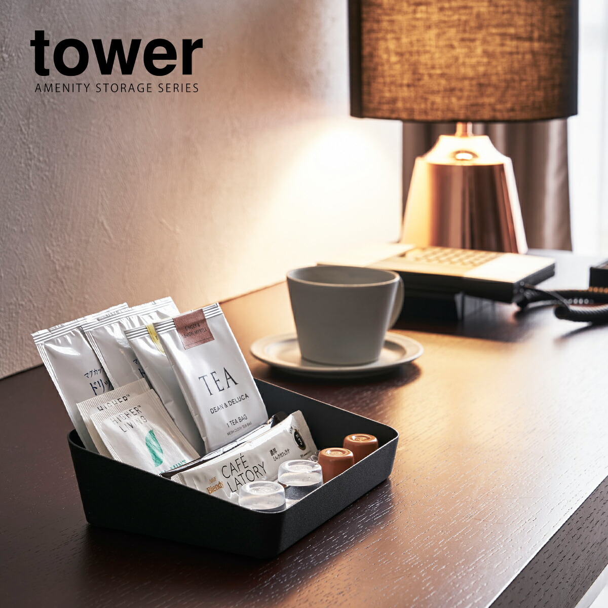 楽天市場】［ アメニティボックス タワー ］山崎実業 tower トレー