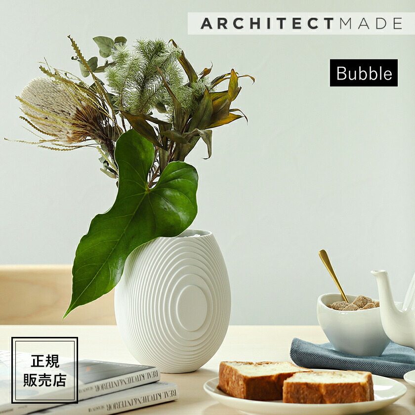 楽天市場】【特典付き】フラワーベース アーキテクトメイド 花器 北欧