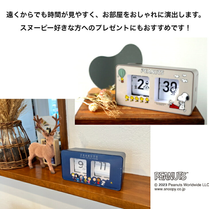 楽天市場】【楽天スーパーSALE 10％off+クーポン発行中】スヌーピー