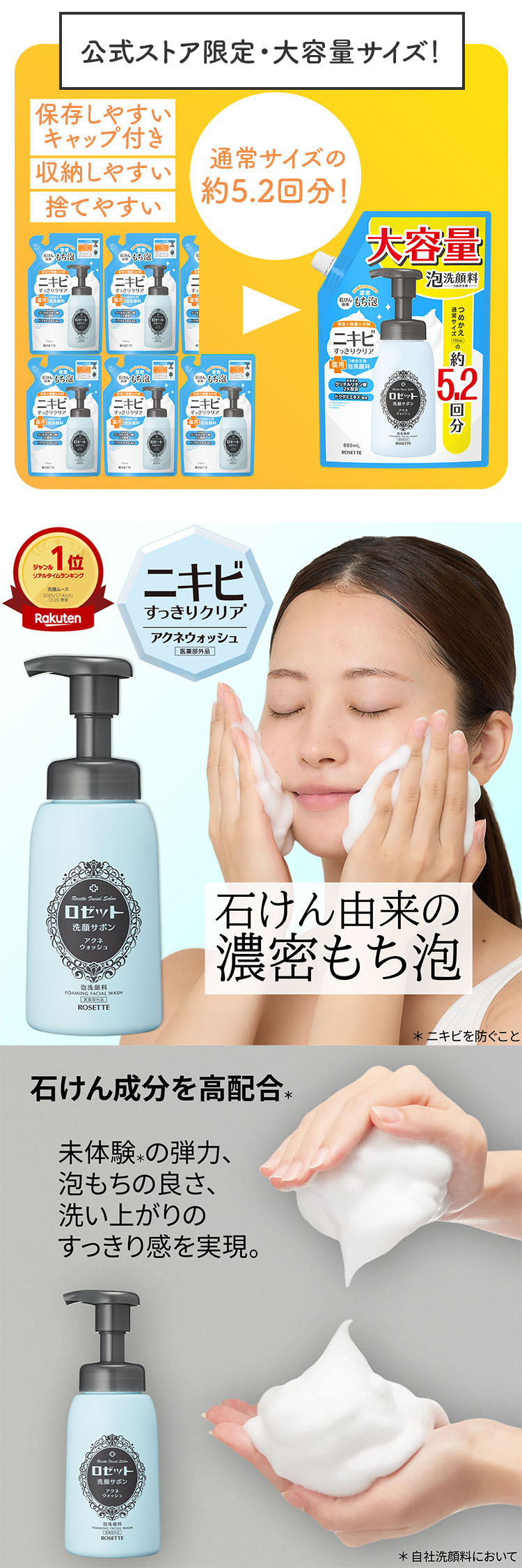 楽天市場】【ポイント10倍☆3月11日2時まで】ニキビ 泡洗顔フォーム