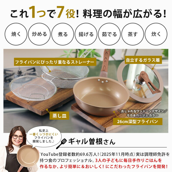 楽天市場】【IH用】ギャル曽根プロデュース！スルッと長持ち万能