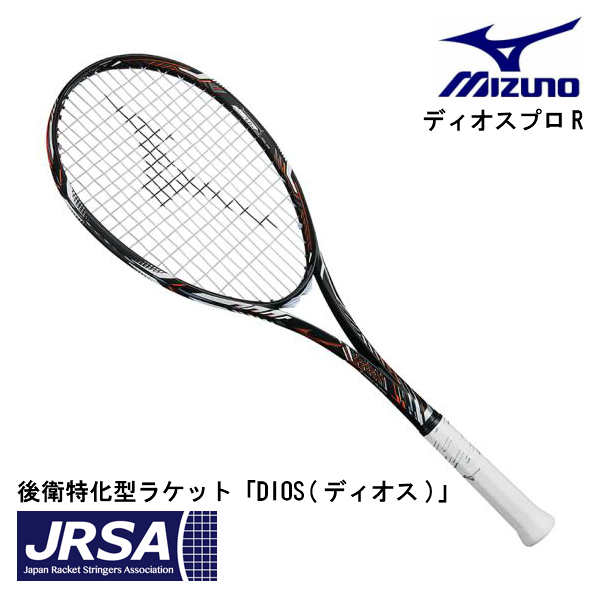 楽天市場】ミズノ ソフトテニスラケット ディープインパクトZ-500