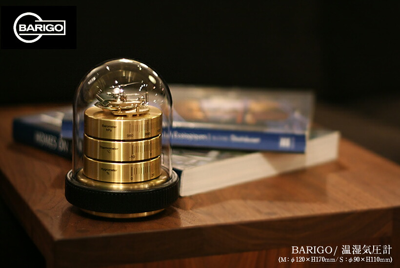 BARIGO バリゴ　ドイツメーカー　温湿気圧計 Amazon.co.jp: バリゴ 温湿気圧計 シルバー : ホーム＆キッチン
