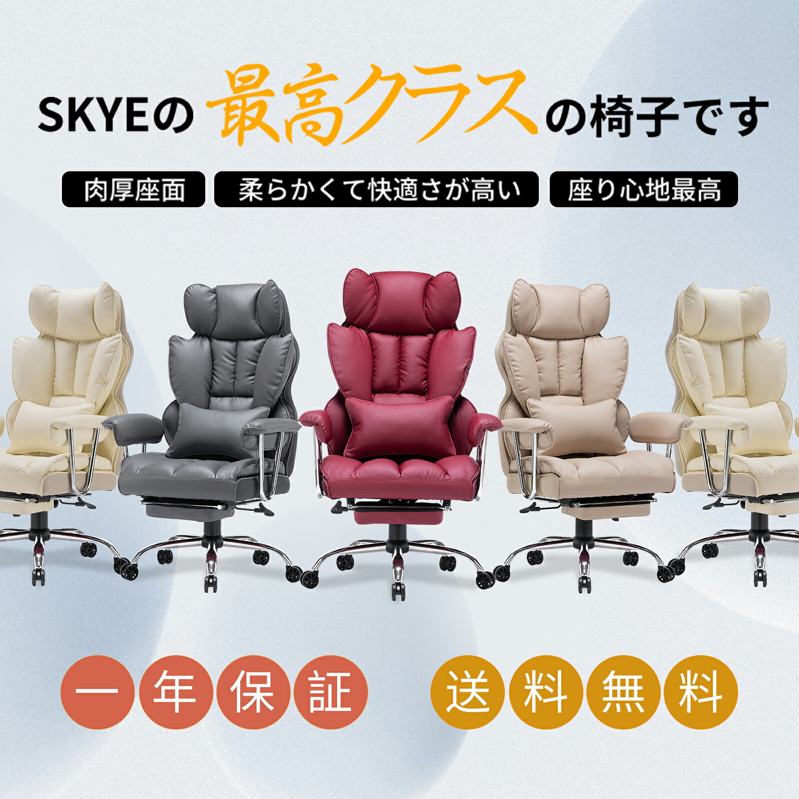 楽天市場】【送料無料】SKYE ゲーミングチェア 座り心地最高 デスク