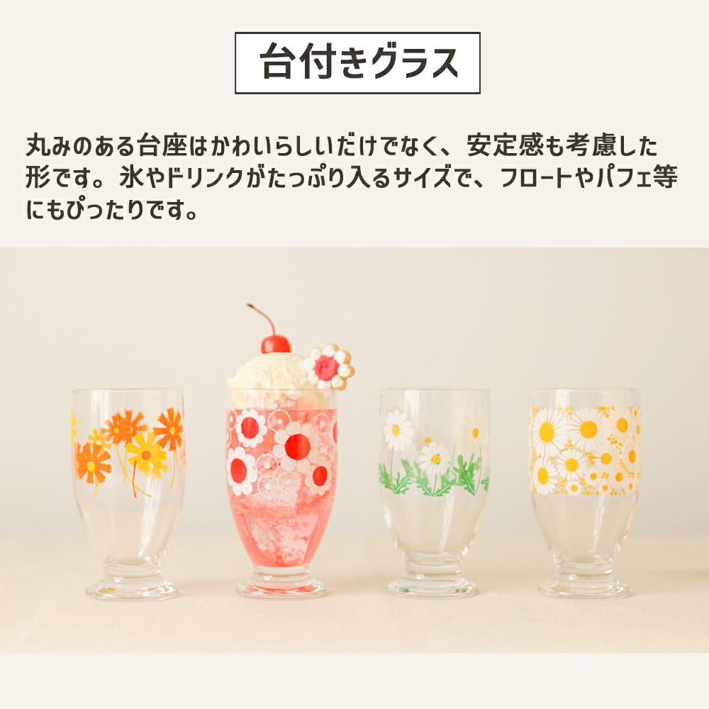 楽天市場】アデリアレトロ コップ 台付きグラス コップ 昭和 レトロ