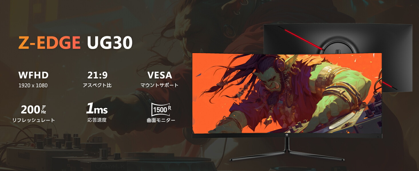 楽天市場】【レビューキャンペーン】Z-EDGE 湾曲ゲーミングモニター