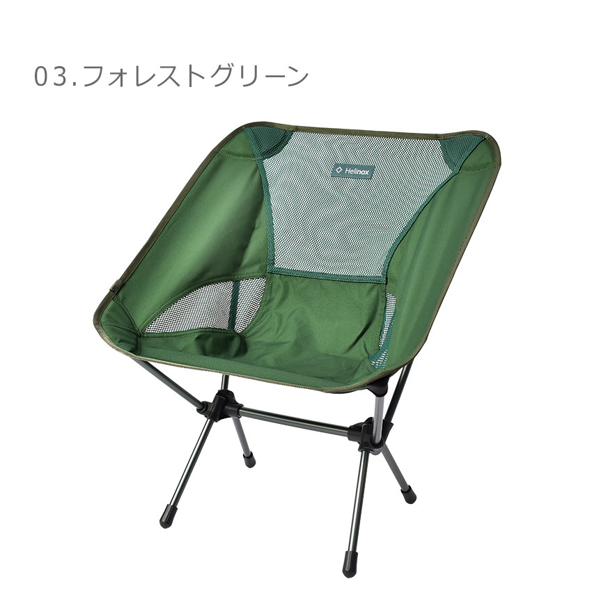楽天市場】ヘリノックス チェアワン HELINOX 椅子 CHAIR ONE キャンプ
