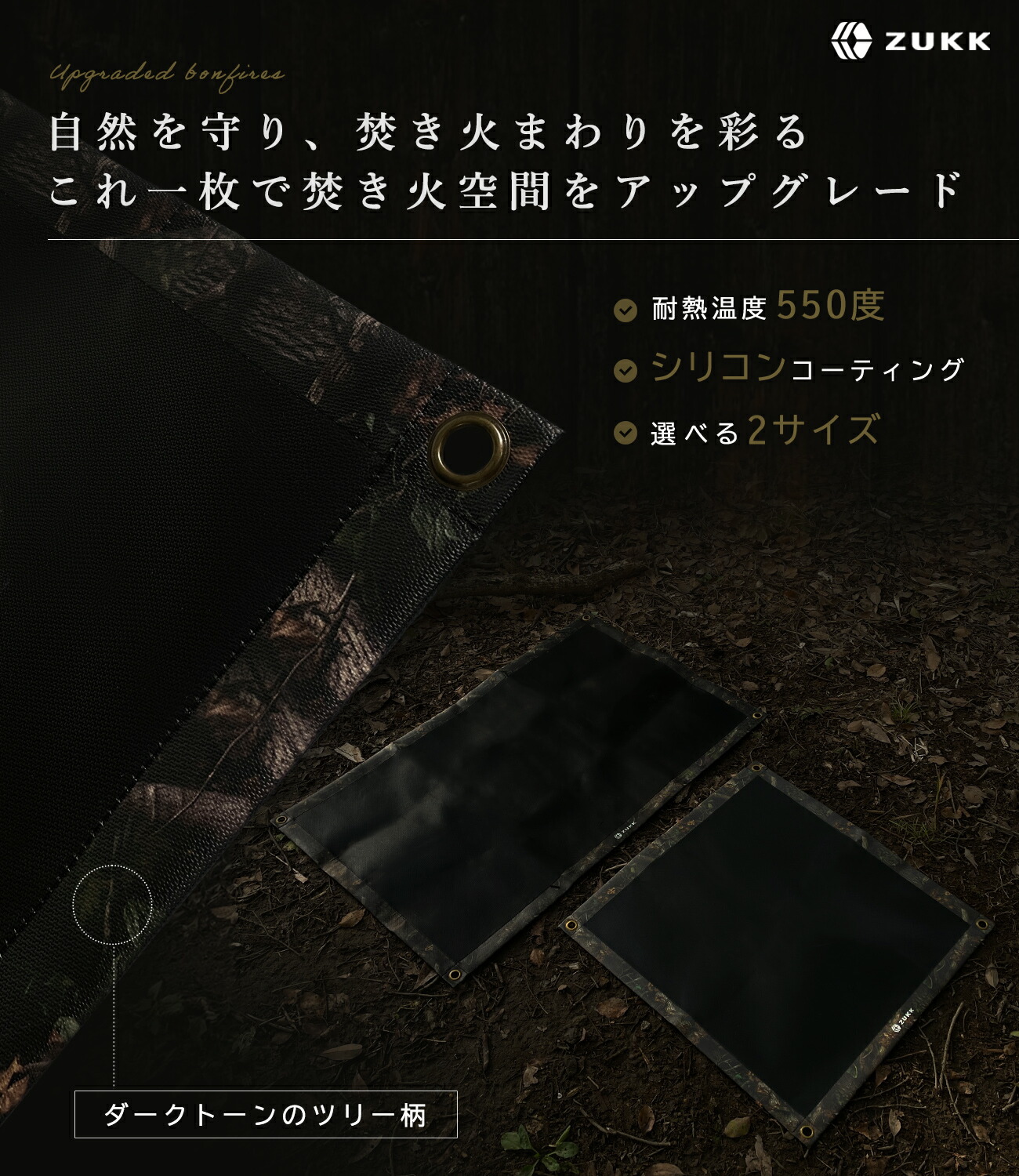 楽天市場】【公式】ZUKK(ズック) 焚き火シート 黒 スパッタシート