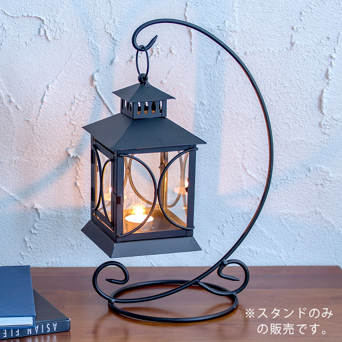 楽天市場】ロートアイアンのランタンスタンド カーブタイプ スタンド