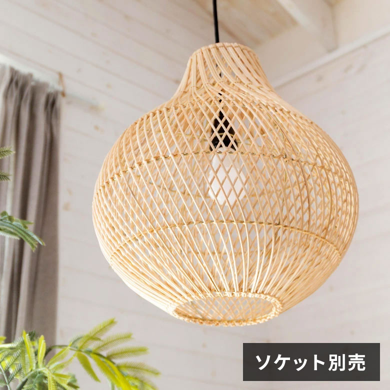 楽天市場】ランプシェード ペンダントランプ 照明 ラタン 籐 ランプ