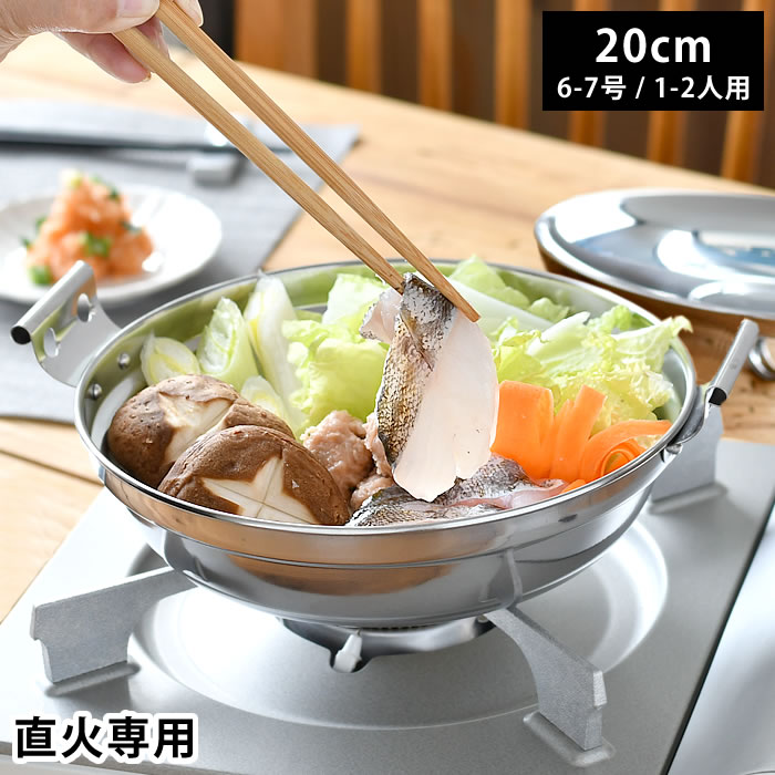 楽天市場】【3月1日はポイント最大10倍祭】鍋 ステンレス カンダ