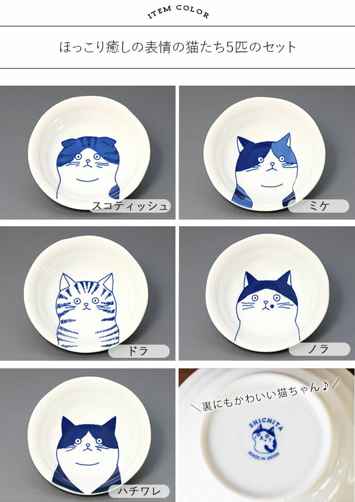 楽天市場】【スーパーSALE限定！特別クーポン配布中】【5柄set】美濃焼