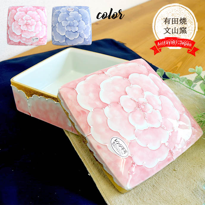 楽天市場】【スーパーSALE限定！特別クーポン配布中】有田焼 文山窯