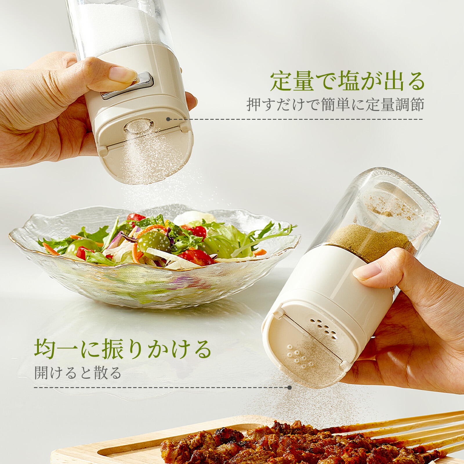 楽天市場】ZASA 2in1 定量&振りかけ両用調味料入れ 押し出し式 2WAY