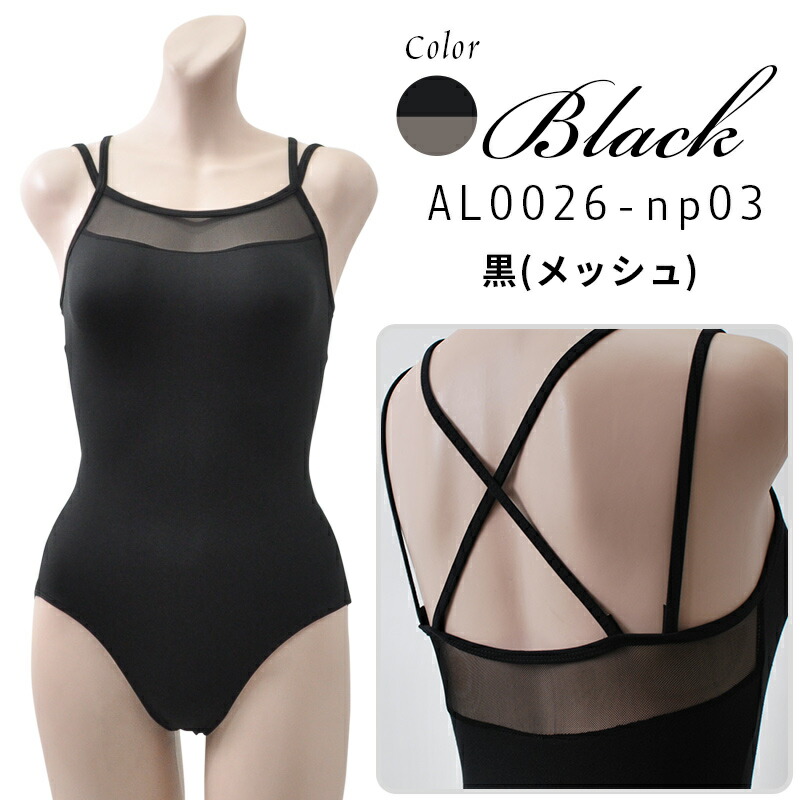 バレエ 大人 レオタード ナイロン キャミソール レース メッシュ 人気