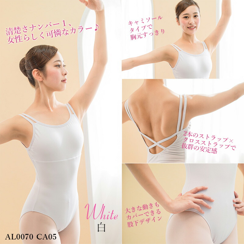 20%OFF バレエ 大人 レオタード 綿 キャミソール 胸パッドポケット付き