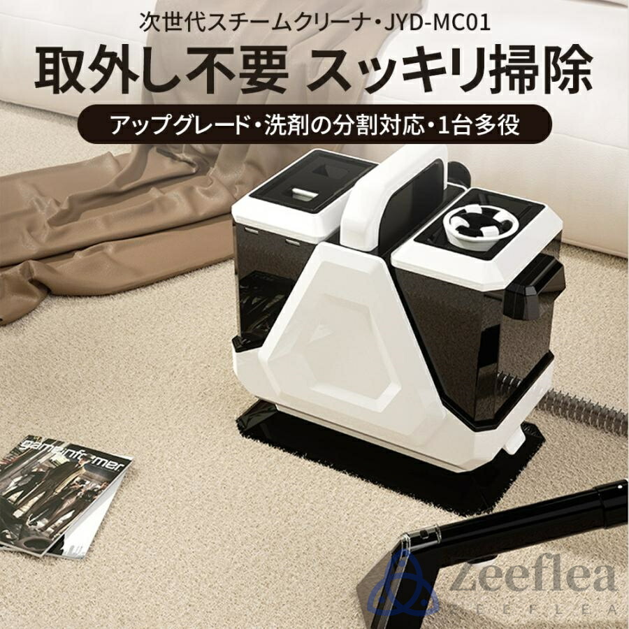 楽天市場】【スーパーSALE限定50%OFF】スチームクリーナー カーペット