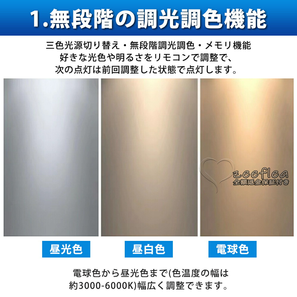 楽天市場】シーリングライト LED 北欧 調光調色 リモコン付き 薄型間接