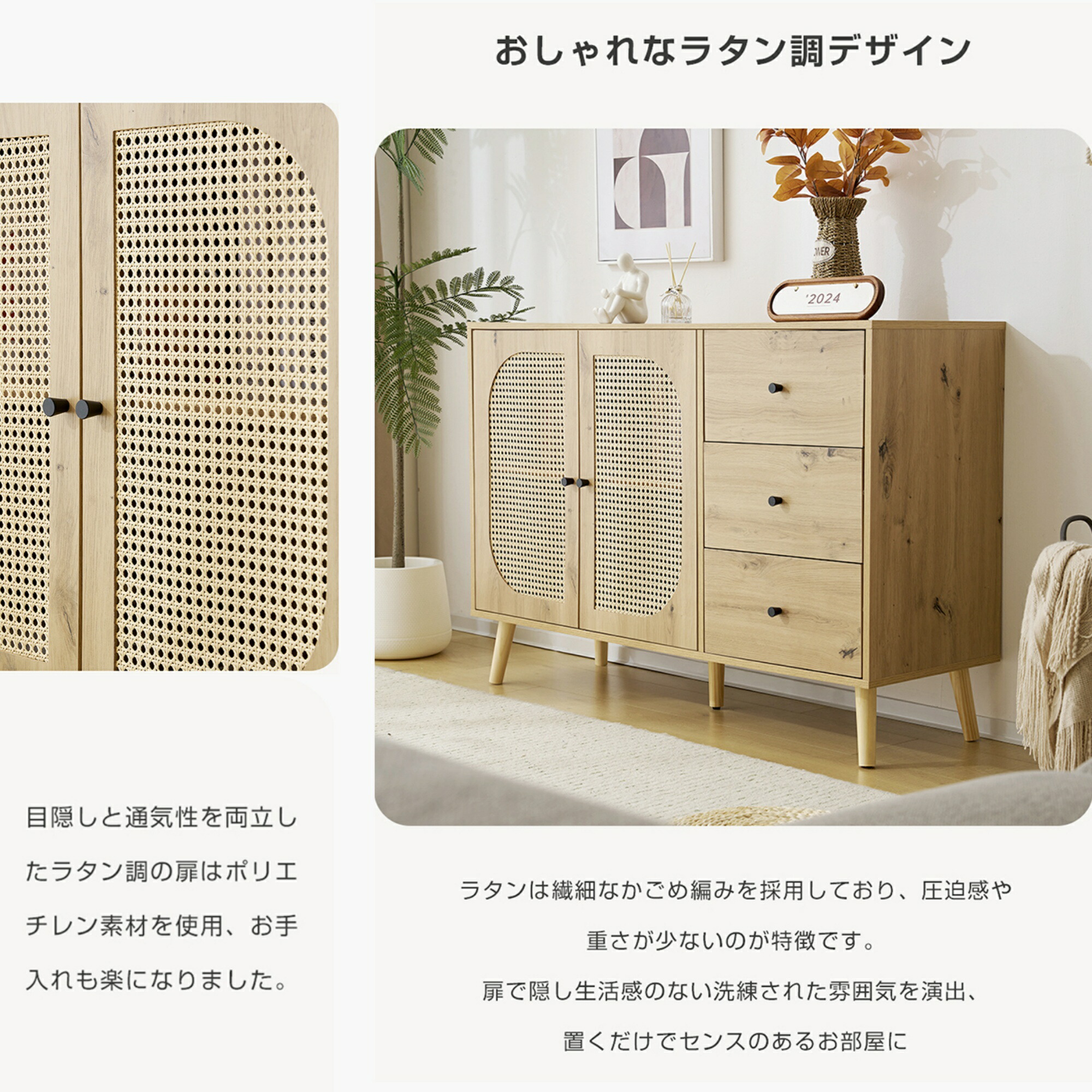 楽天市場】キャビネット サイドボード チェストラタン調 ラタン風