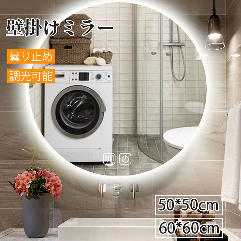 楽天市場】鏡 LEDライト 縦かけ 四角型 壁掛け ミラー 女優ミラー 浴室
