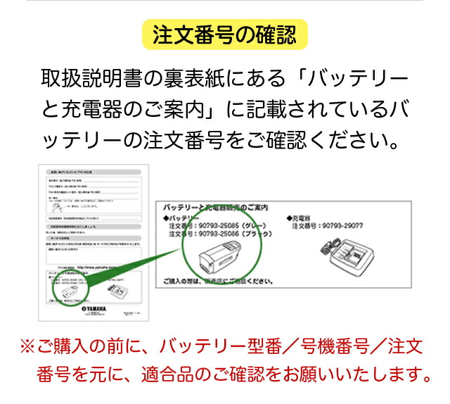 楽天市場】ヤマハ パス用スペアバッテリー 新品 正規品【90793-25126