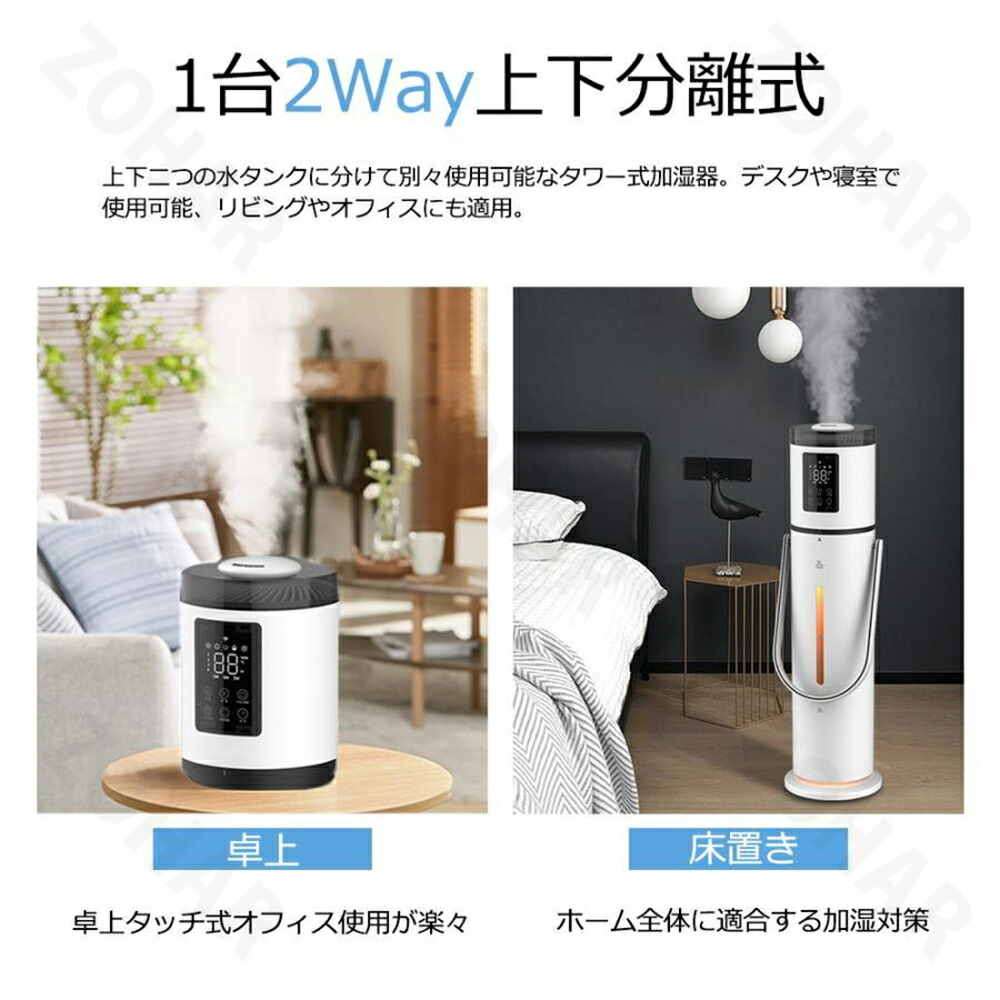 楽天市場】☆1年間保証☆加湿器 大容量9L 1台2Way上下分離式 超音波式