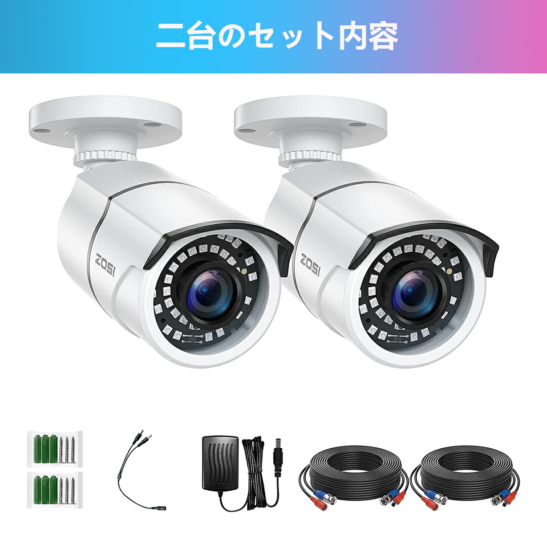 楽天市場】【SS最大30％OFF】防犯カメラ 屋外 監視カメラ 2台セット