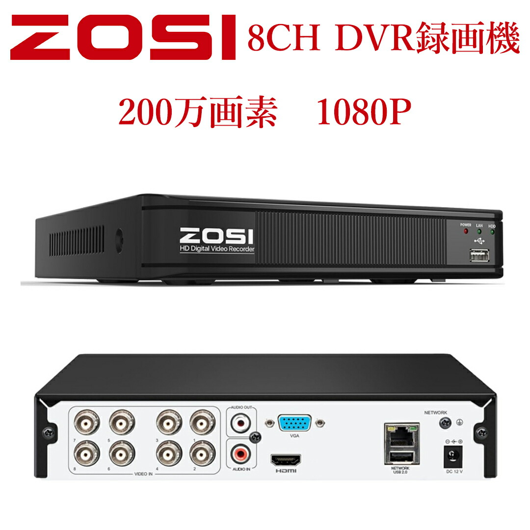 楽天市場】「ランキング1位」防犯レコーダー 防犯カメラ 録画機 8CH