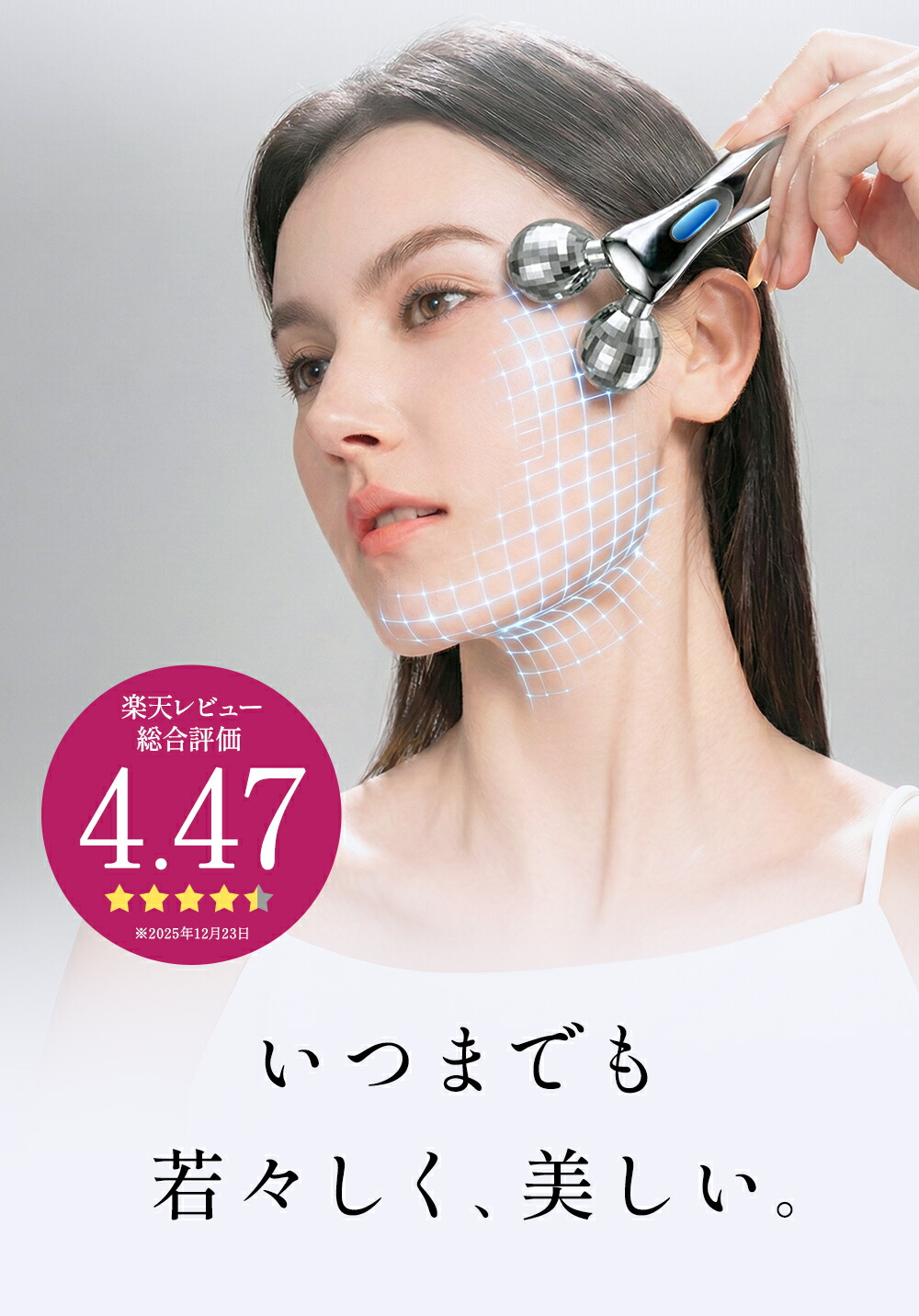 楽天市場】【クーポンで2,920円】 美顔器 美顔ローラー 1年保証