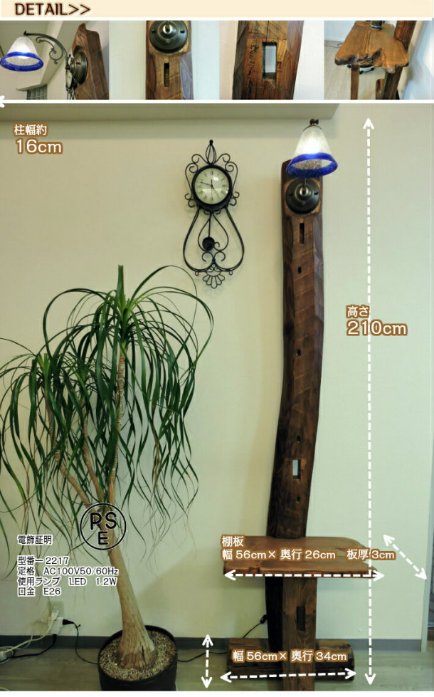 楽天市場】和モダン 照明 大正ロマン 古材 フロアライト スタンド