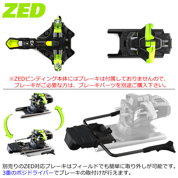 G3 ビンディング ブレーキ ZED BRAKES Black ゼド対応 7401223